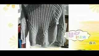 织圆领毛衣教程视频成人  第2张