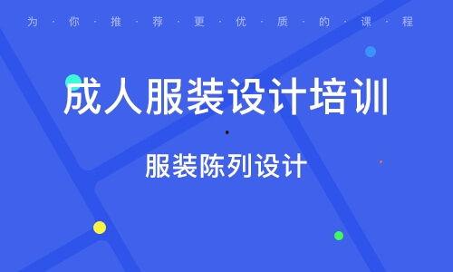 服装成人培训课程视频,从入门到精通的时尚之旅  第1张