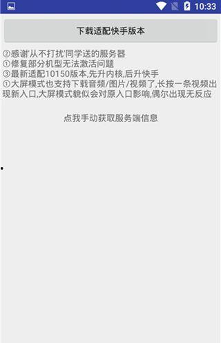 快手视频下载APP成人  第1张